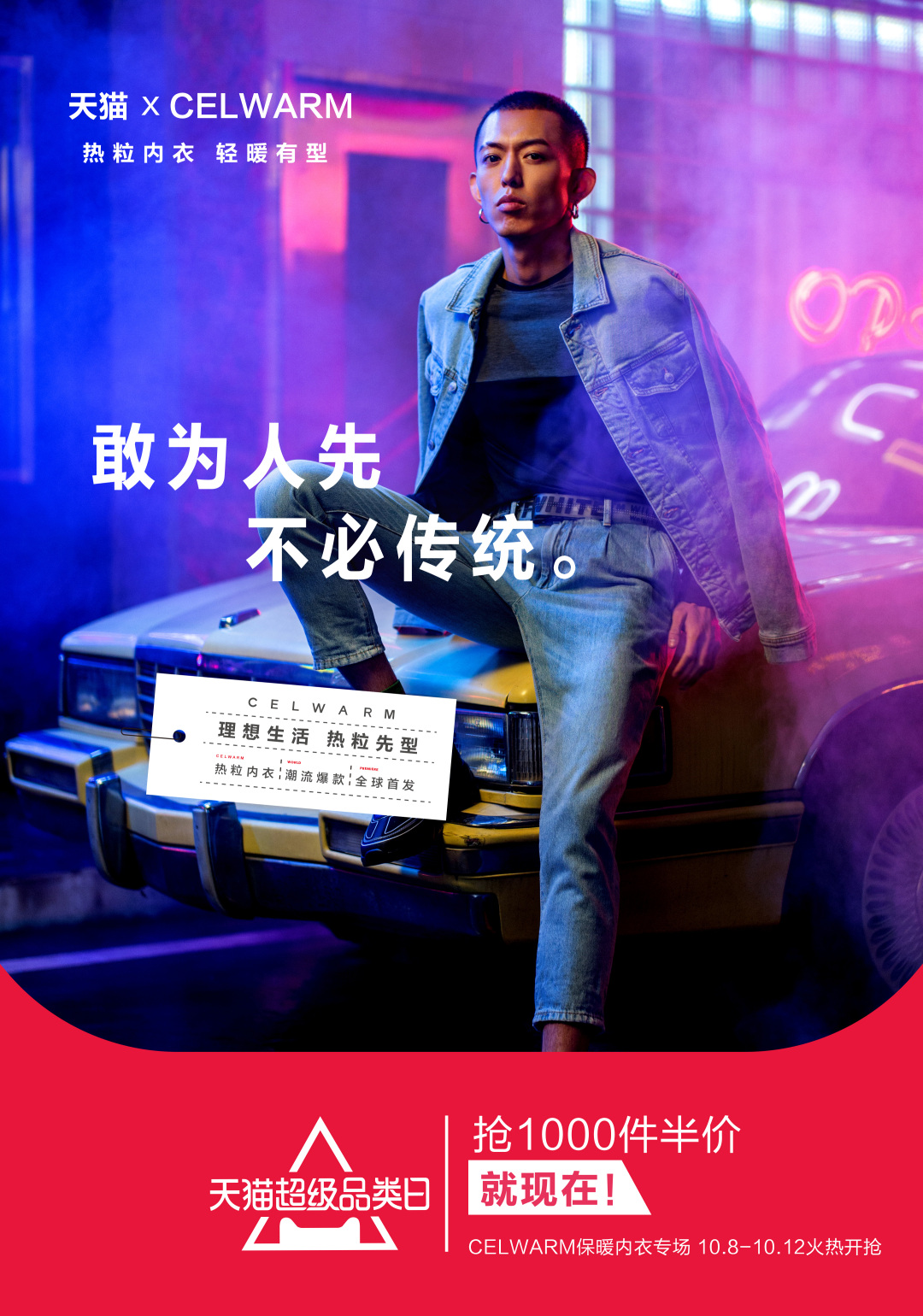 天猫超级品类日2019,天猫超级品类日