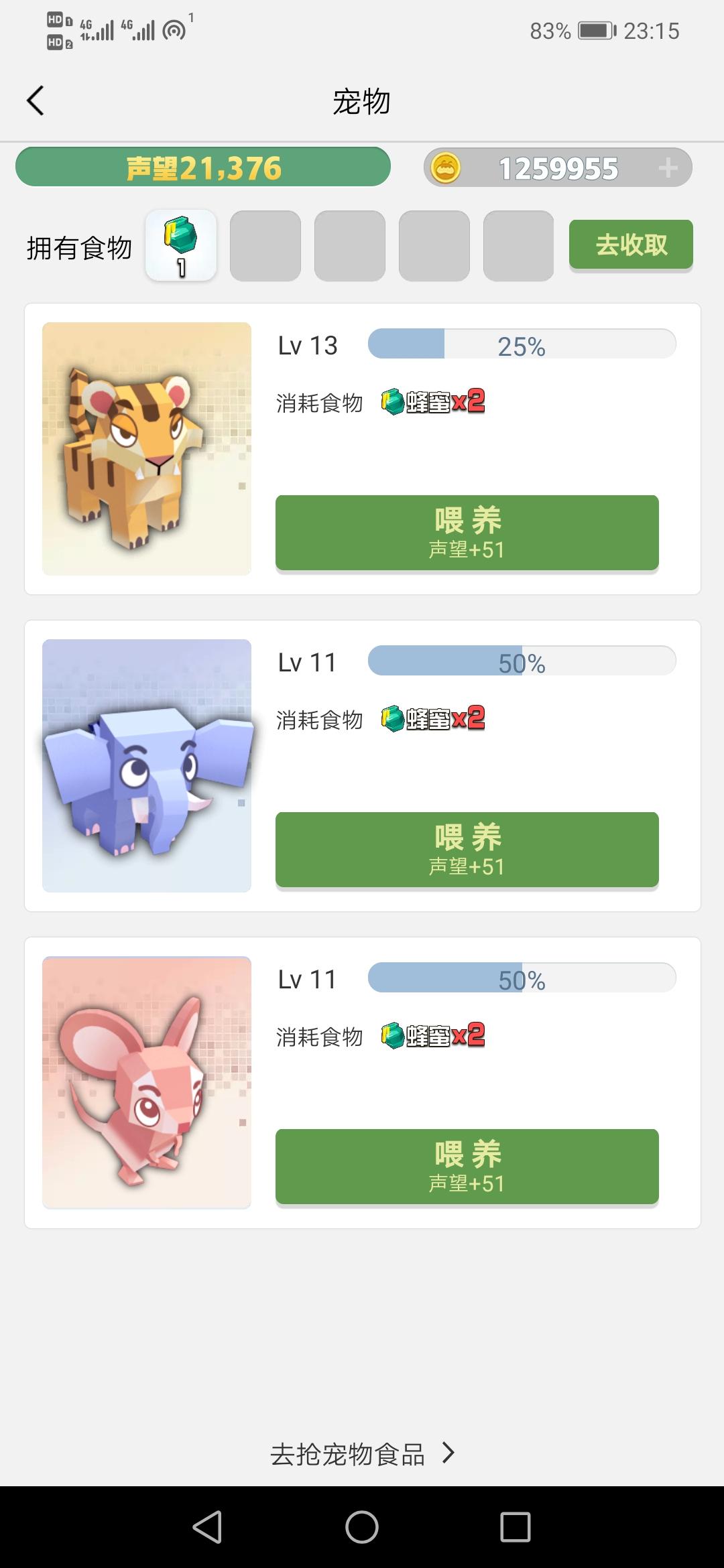 派派为什么不是好友能抢红包,派派偷菜红包在哪里