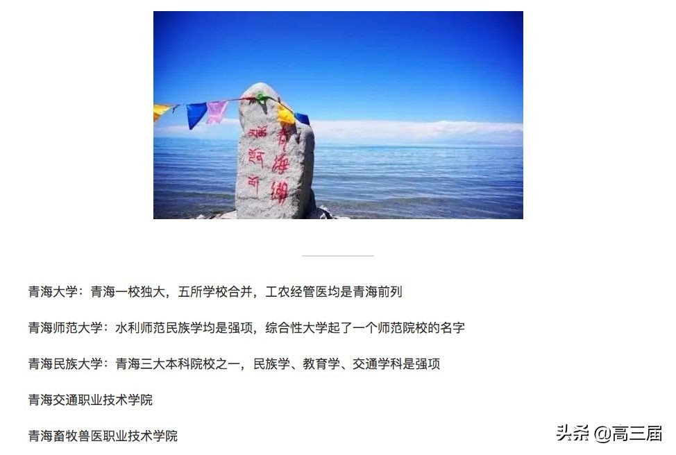 志愿填报中国十大名校有哪些,填报志愿2024院校排名