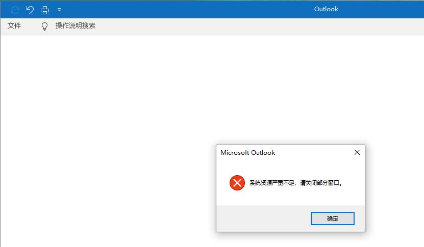 outlook365邮件导出显示错误,outlook365邮箱满了怎样处理