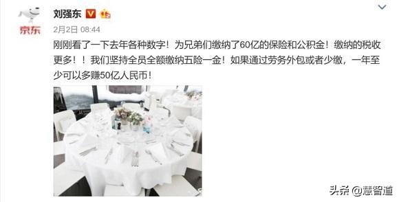 刘强东教你屌丝逆袭的终极秘诀,臧其超刘强东逆袭之路