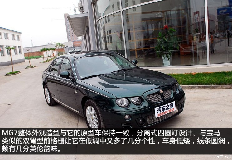 荣威MG品牌历史，到底是罗孚还是自主？
