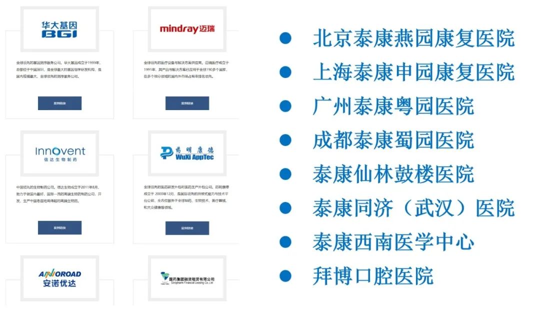 星空独家︱会看病的京东，你会下单吗？