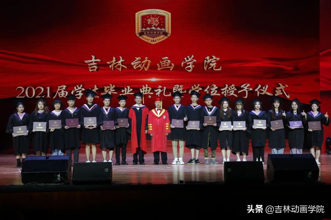 动画学院毕业典礼,吉林动画学院毕业典礼