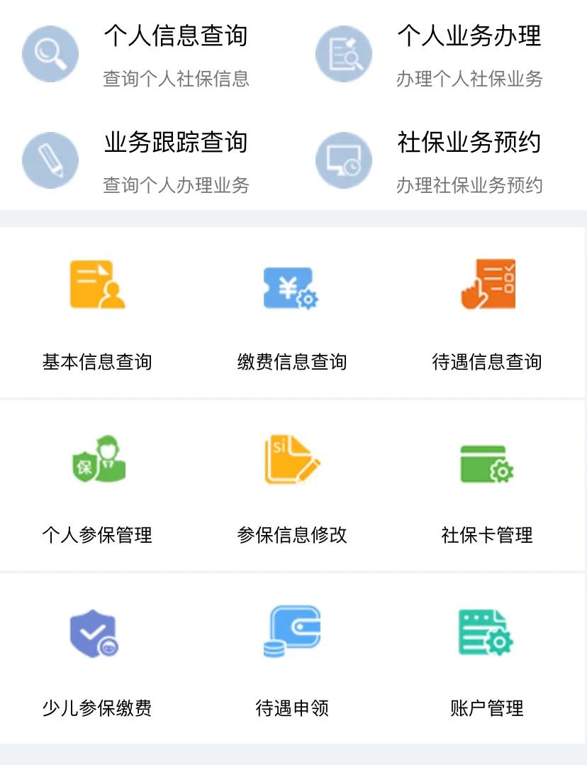 入深户了还需要办深圳居住证吗,入了深户社保信息更新