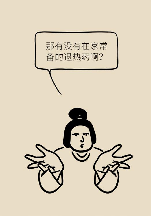 讲解小孩发烧怎么办,孩子发烧你需要知道的17个问题