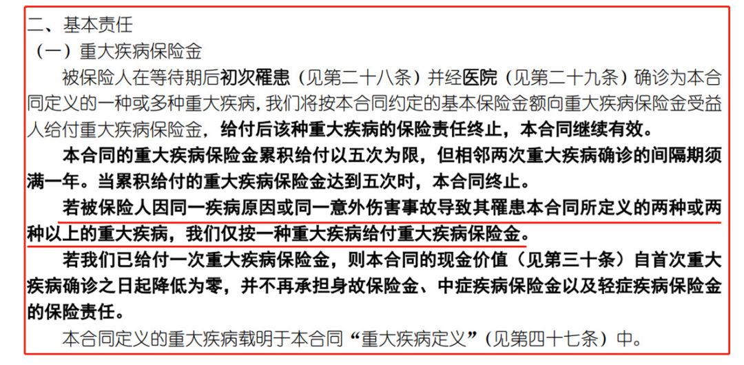 瑞华倍嘉乐保重疾险的缺点,瑞华保险是否是个骗局
