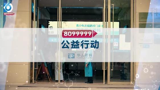 云夹专属档案,让你知道如何远离近视