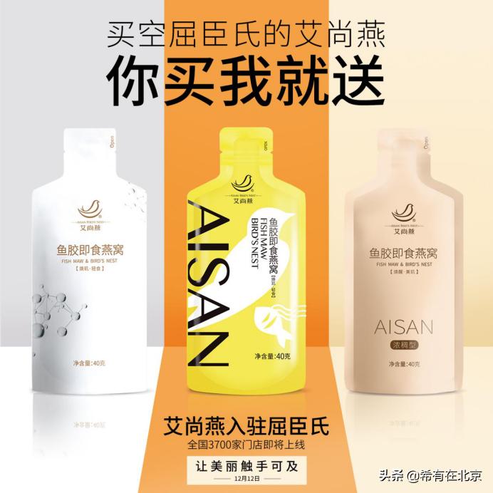 艾尚燕即食燕窝15天焕颜套餐,艾尚燕精品燕窝多少钱