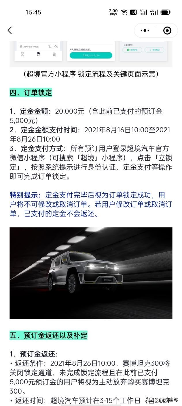 赛博坦克300通过性,赛博坦克和坦克300有什么区别