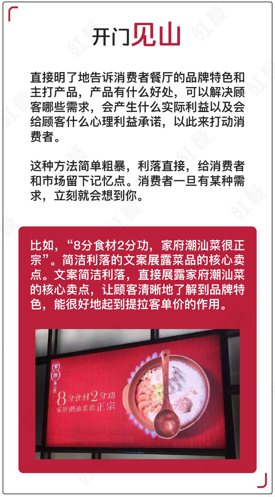 餐饮店吸引客户的广告语怎么写,关于餐厅吸引顾客的广告语