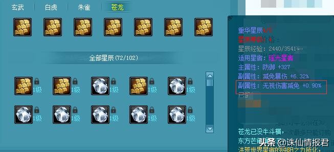 诛仙3无视伤害减免是什么意思,诛仙无视人物伤害减免是什么意思