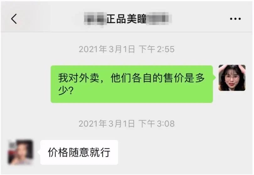 千万中国女孩,正在被假日货收割