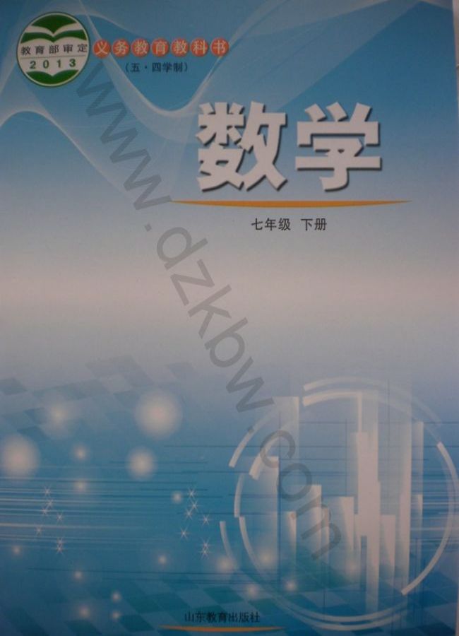 鲁教版数学课本电子版六年级上册,初中数学课本电子版鲁教版