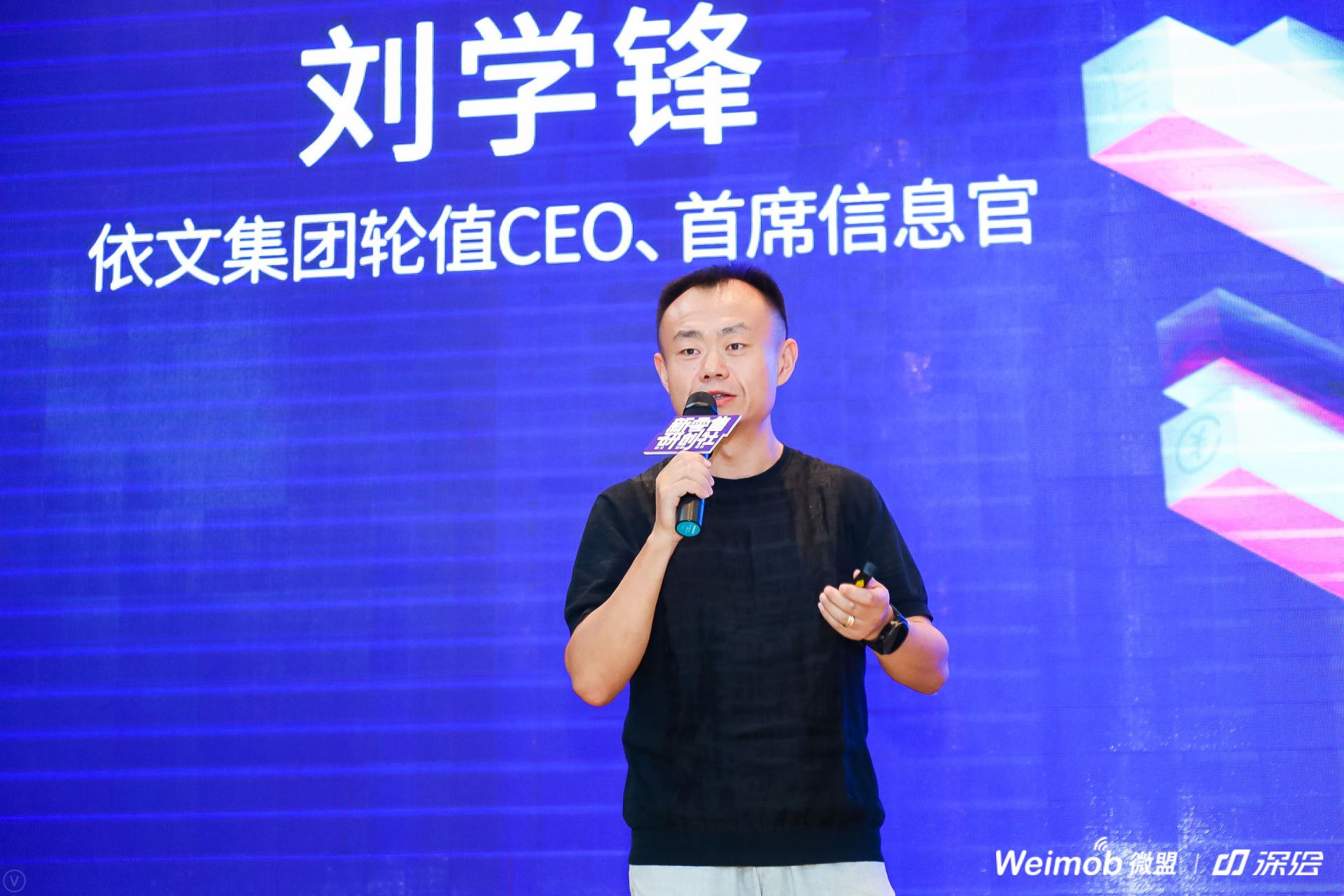 时尚服装品牌齐聚微盟新零售研创社深度解析行业转型*局破**之道