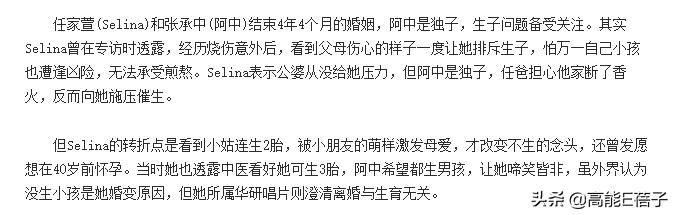 生吞青蛙壁虎，倒立念咒：台湾女艺人“重金求子”全纪录