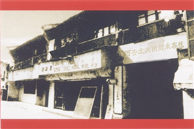 西安钟楼西北眼镜行电话,西安西北眼镜行