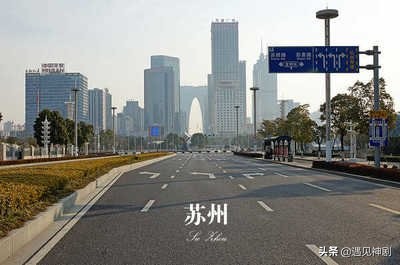 苏州为何被网友称为许州,人间天堂苏州是多少人向往的地方