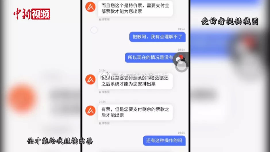 大批留学生购买回国机票被骗,英国留学生买机票被骗3万怎么办