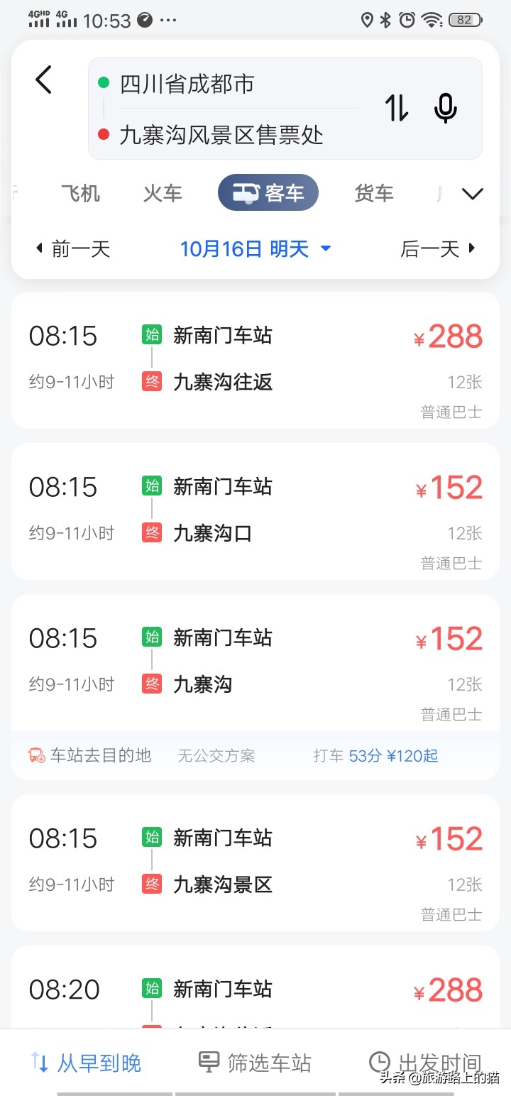 去九寨沟旅游什么时间比较好,去九寨沟旅游的最佳时间