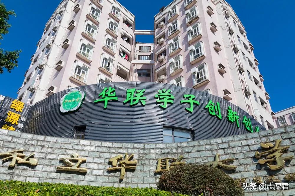 私立华联学院高校评分,广州私立华联学院全国排名