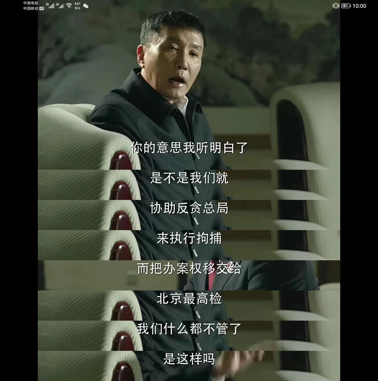 人民的名义谁给丁义珍通风报信,人民的名义丁义珍犯的啥罪