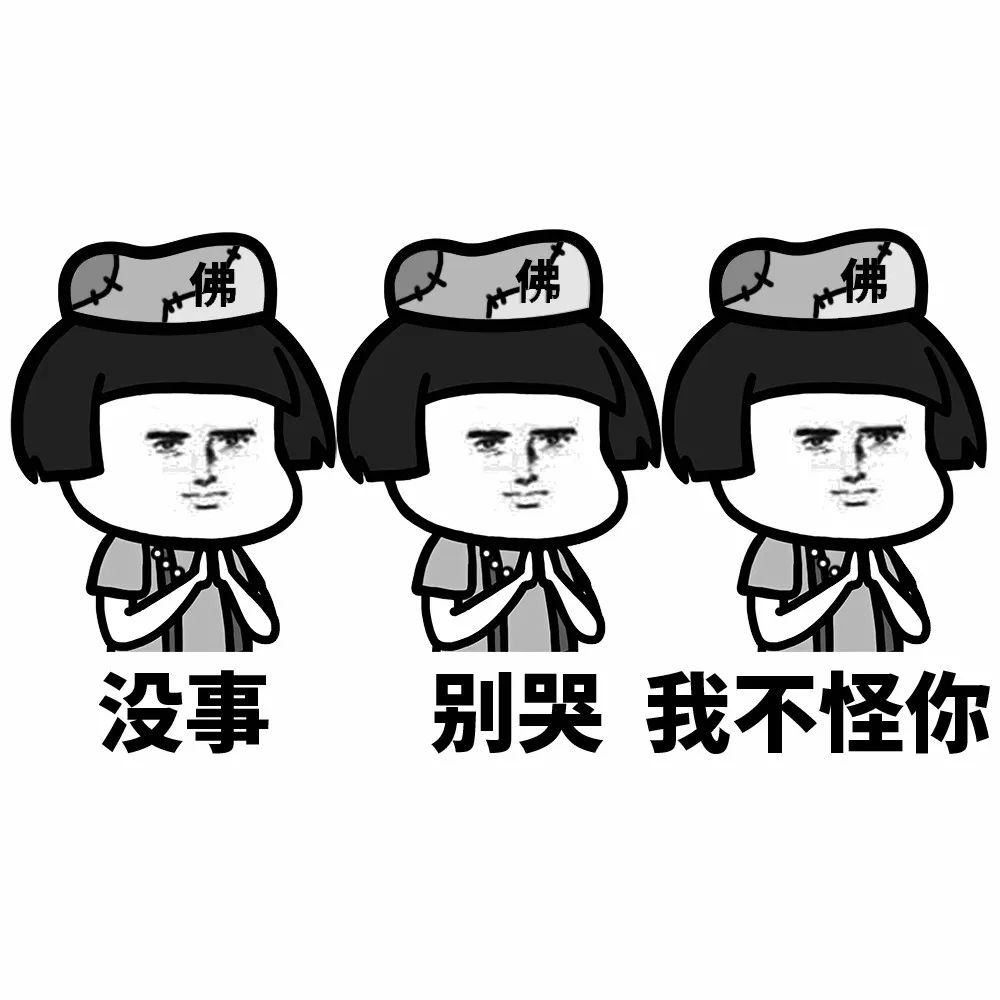佛系三件套表情包,佛系表情包男子拿莲花