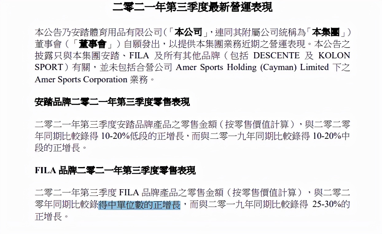 孙杨安踏的真实现状,安踏和孙杨最新的消息