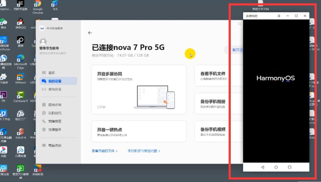 华为多屏协同怎么把照片传到电脑,非华为手机怎么多屏协同华为电脑