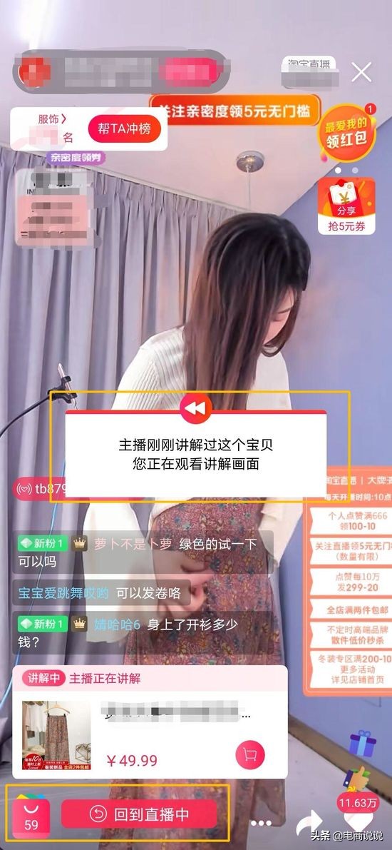 直播精准推广抢占公域流量,公域流量直播广告