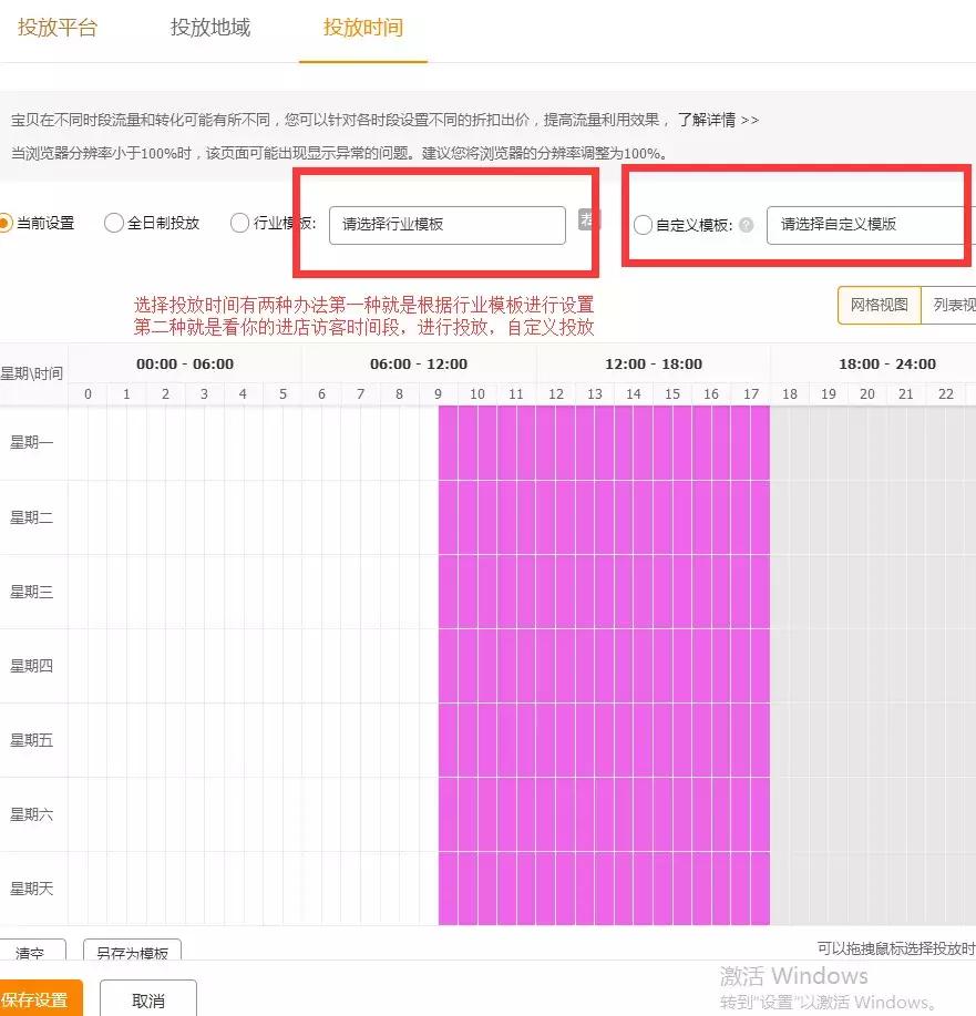 淘宝运营直通车的选词出价技巧,直通车关键词出价技巧全程教程