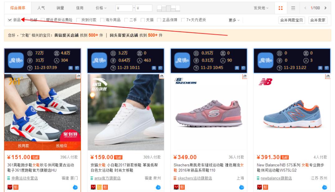 淘宝打上新品标后怎么操作,淘宝如何拿到新品教程呢