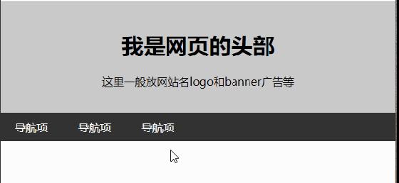 html网页制作思路图,html做一个完整的网页的效果