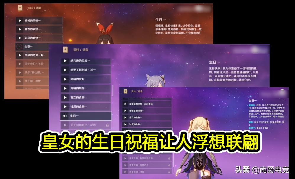 原神生日给什么奖励,原神生日会发什么礼物