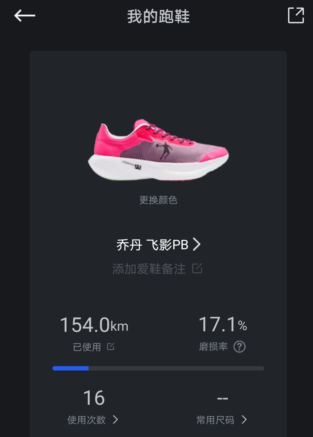 乔丹飞影pb4和安踏c2025gt哪个好,乔丹跑鞋飞影pb3.0多少钱