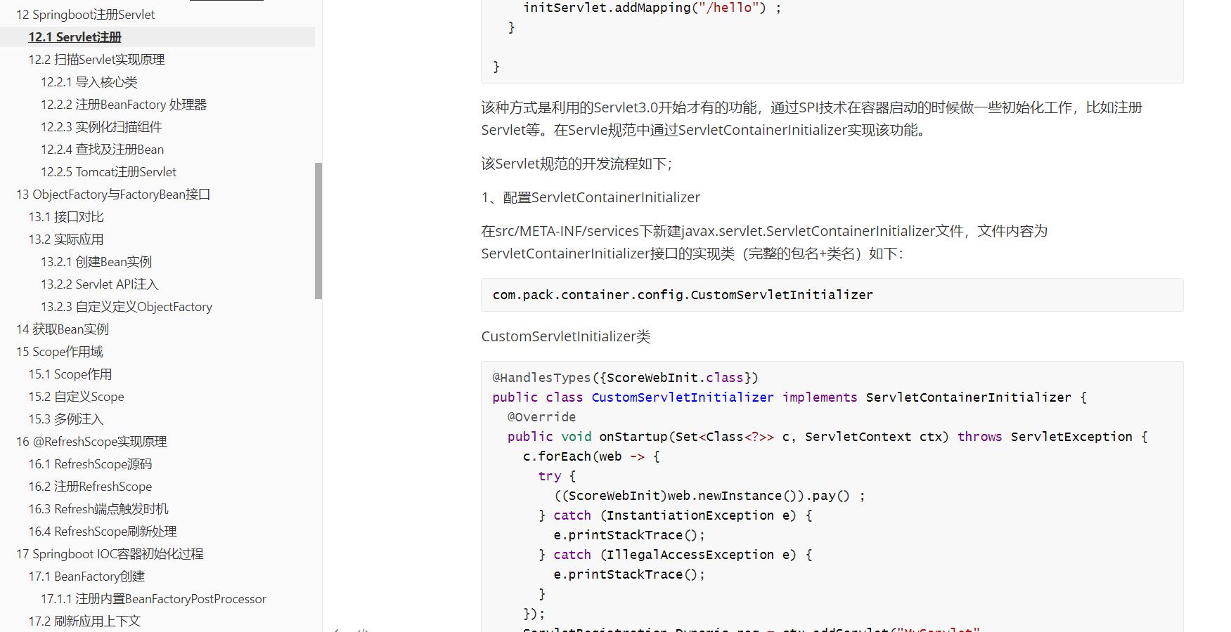 springboot自定义错误页面,springboot启动失败没有错误日志