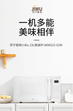 苏宁极物小biu蒸烤箱,苏宁小biu极物微波炉
