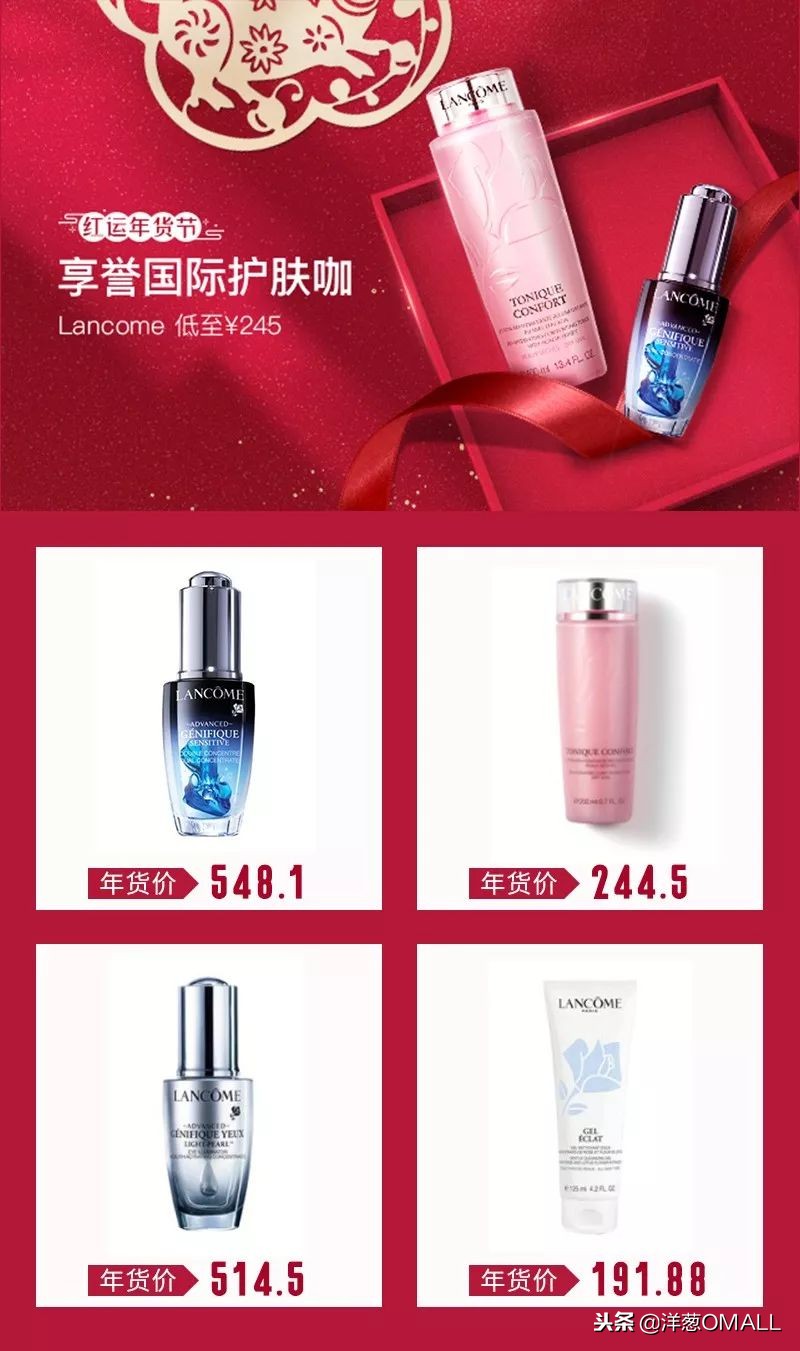 洋葱omall上新店铺要多少钱,洋葱omall各种节日时间