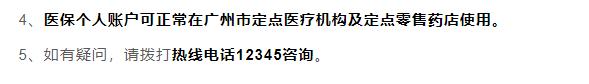 医保暂停异地就医公告,关于暂停异地医保结算