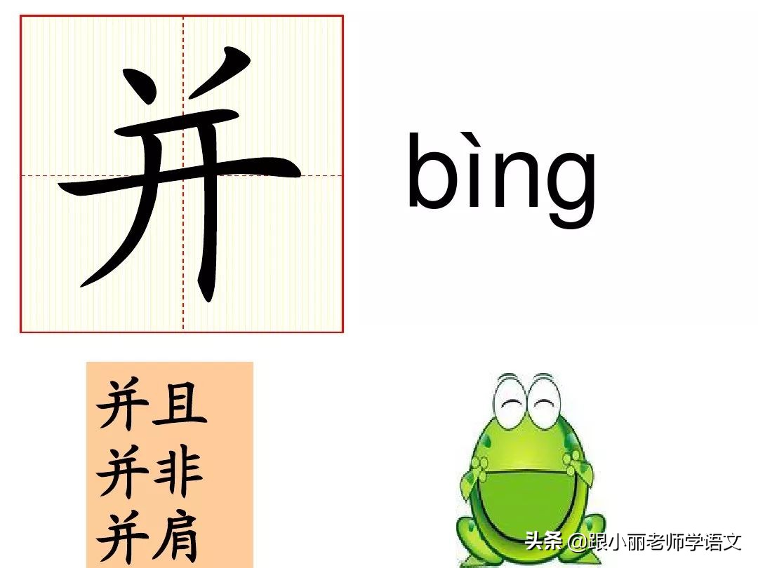 统编版语文第二单元知识点总结,统编版语文二年级课文朗读