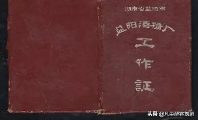 |湘酒记忆|一座城·一瓶酒|益阳小曲洗码头……