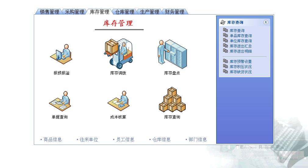 管家婆进销存软件,管家婆软件怎么用