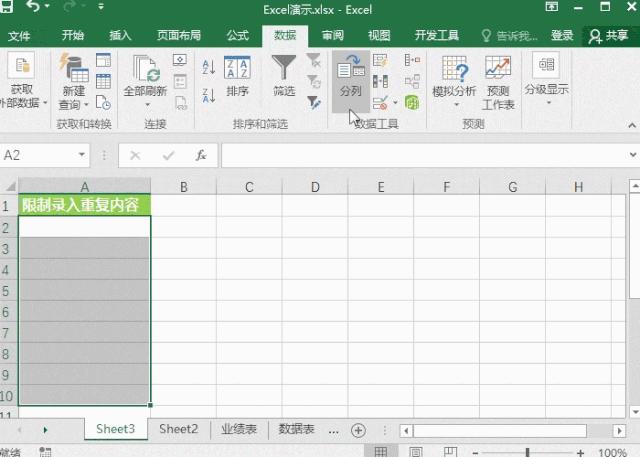 excel表格限制录入内容,excel怎么去除单元格限制输入内容