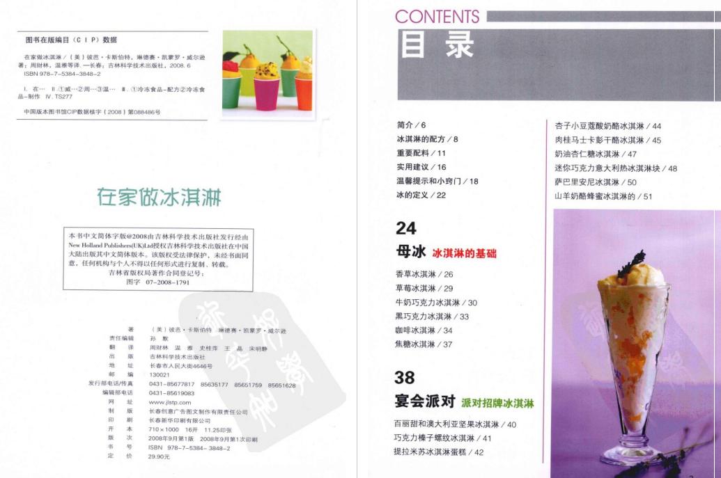 怎么在家制作冰淇淋简单又好吃,怎么在家做冰淇淋最简单的方法