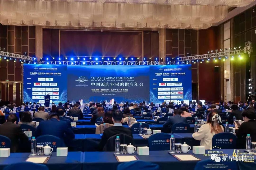 航星公司,航星集团公司