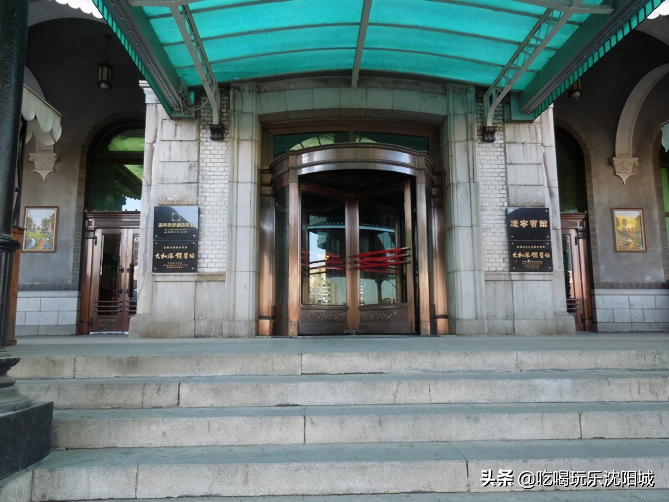 畅游沈阳,辽宁宾馆的历史