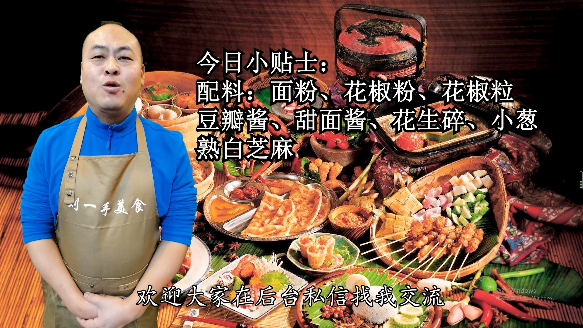 小吃摊酱香饼,早餐店的酱香饼秘制酱料