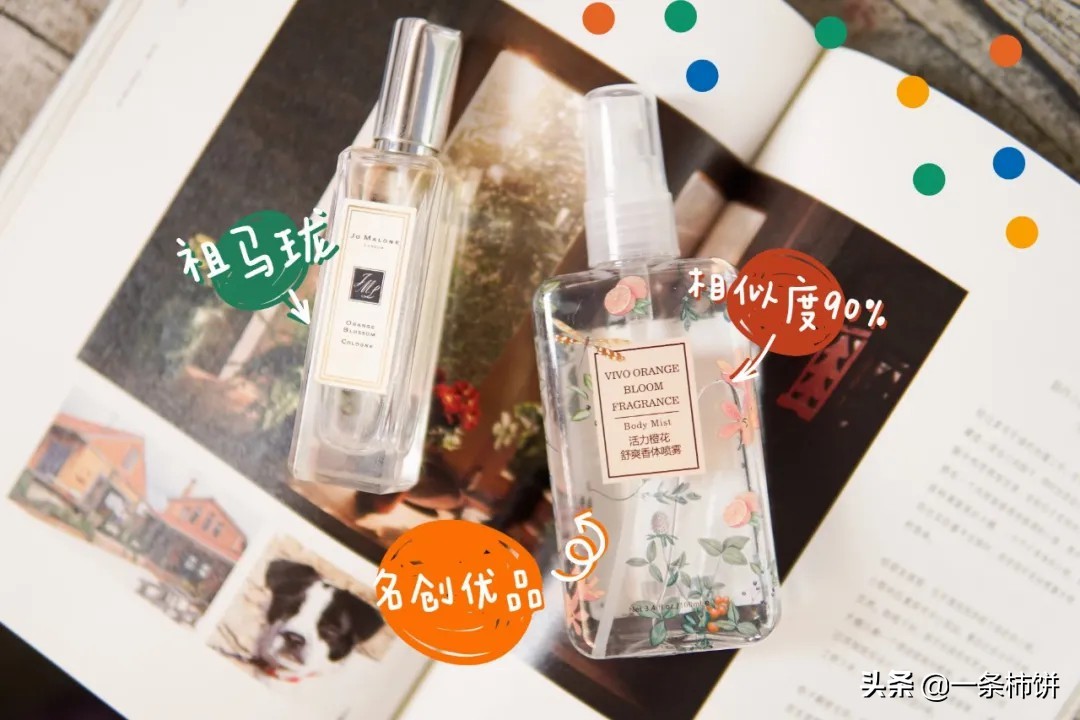 香水平替好物推荐,香水平替推荐蔚蓝