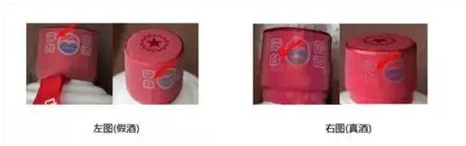 315|鉴别茅台真伪有窍门