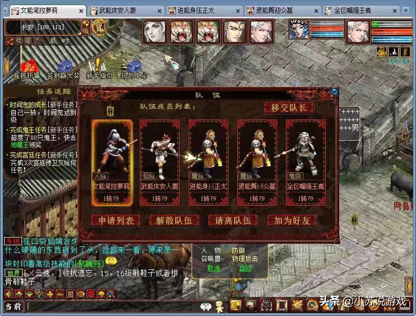 大话西游霸气昵称,大话西游2冥灵妃子昵称